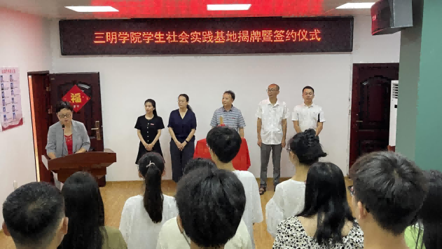 三明學(xué)院資化學(xué)院訪“氟”·筑夢(mèng)實(shí)踐隊(duì) 赴清流開(kāi)展實(shí)