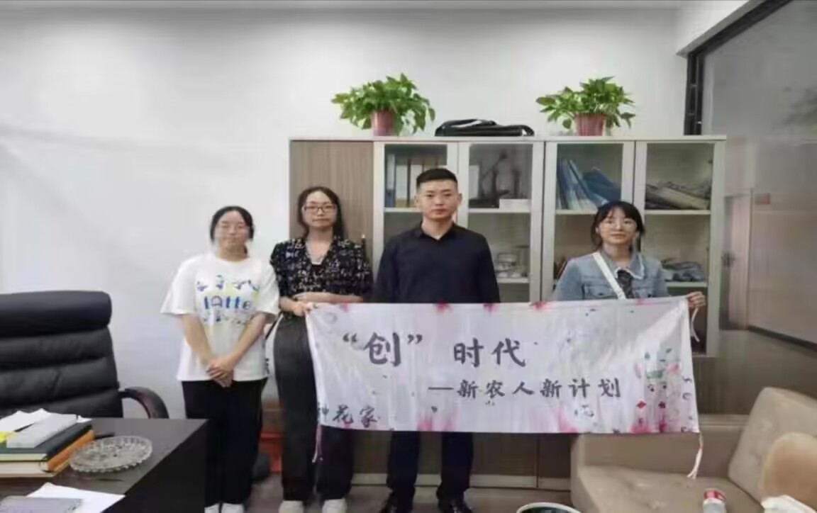 探跨境電商發(fā)展，尋鄉(xiāng)村振興新路