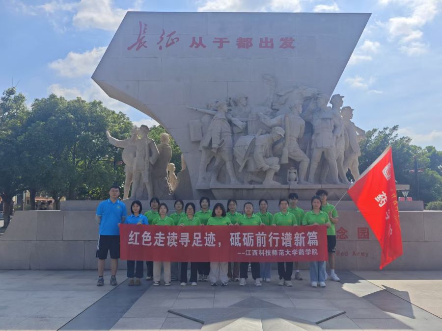 藥學院"寶葫蘆"社會實踐團隊：讓紅色精神在于都大地傳承，讓青春足跡在長征路上閃光