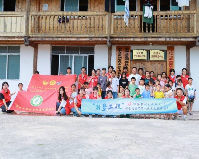 支教共筑夢(mèng)，攜手一同行