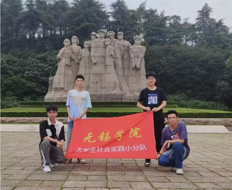 無錫學(xué)院學(xué)子三下鄉(xiāng):學(xué)習(xí)紅色黨史，追溯紅色記憶