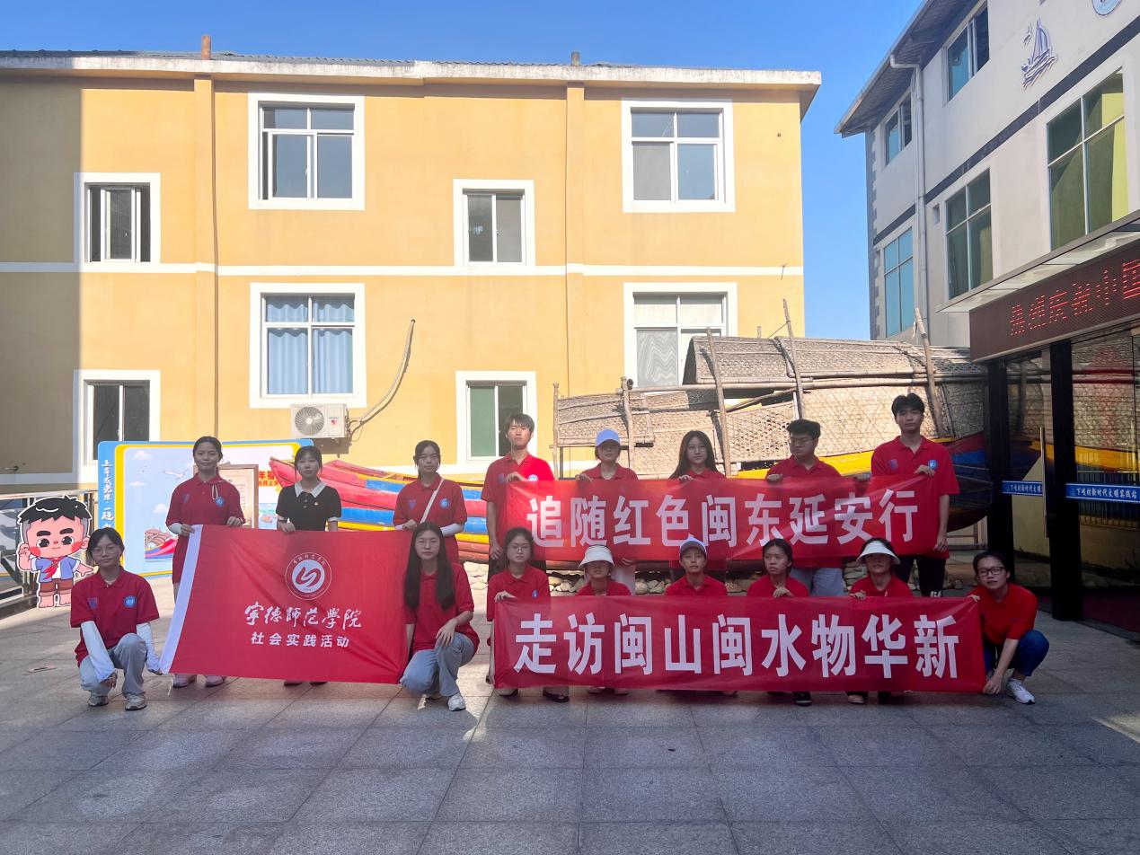 寧師學(xué)子三下鄉(xiāng)：走訪船民舊時路，體悟脫貧致富艱與苦