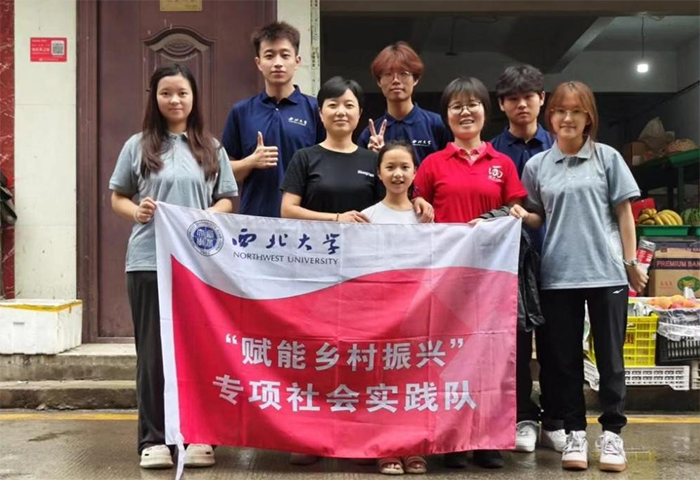 以愛育人，以德鑄魂——西北大學(xué)實踐團不負(fù)青春，助力鄉(xiāng)村振興