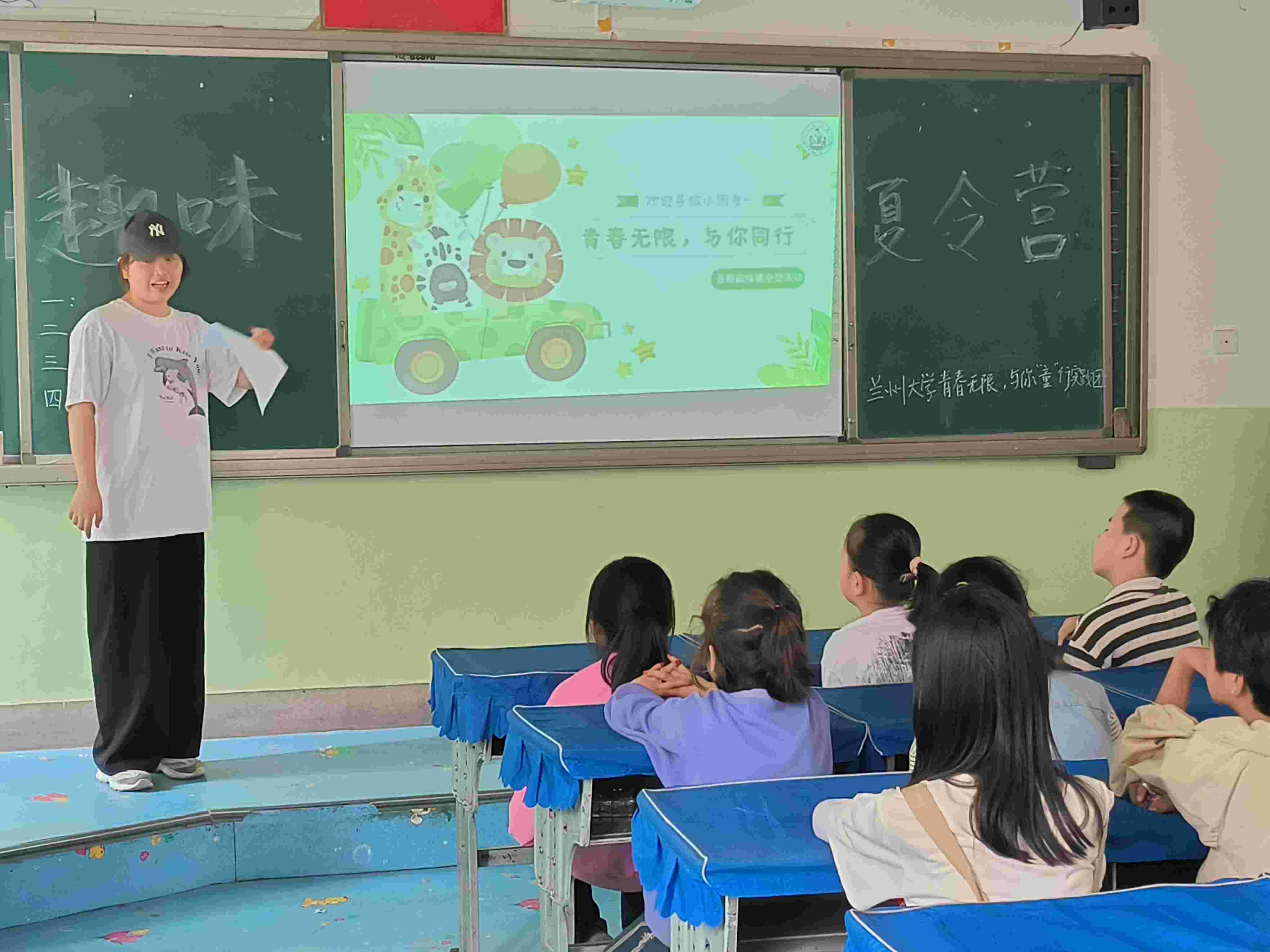 青春無(wú)限，陽(yáng)光“童”行暑期支教實(shí)踐團(tuán)