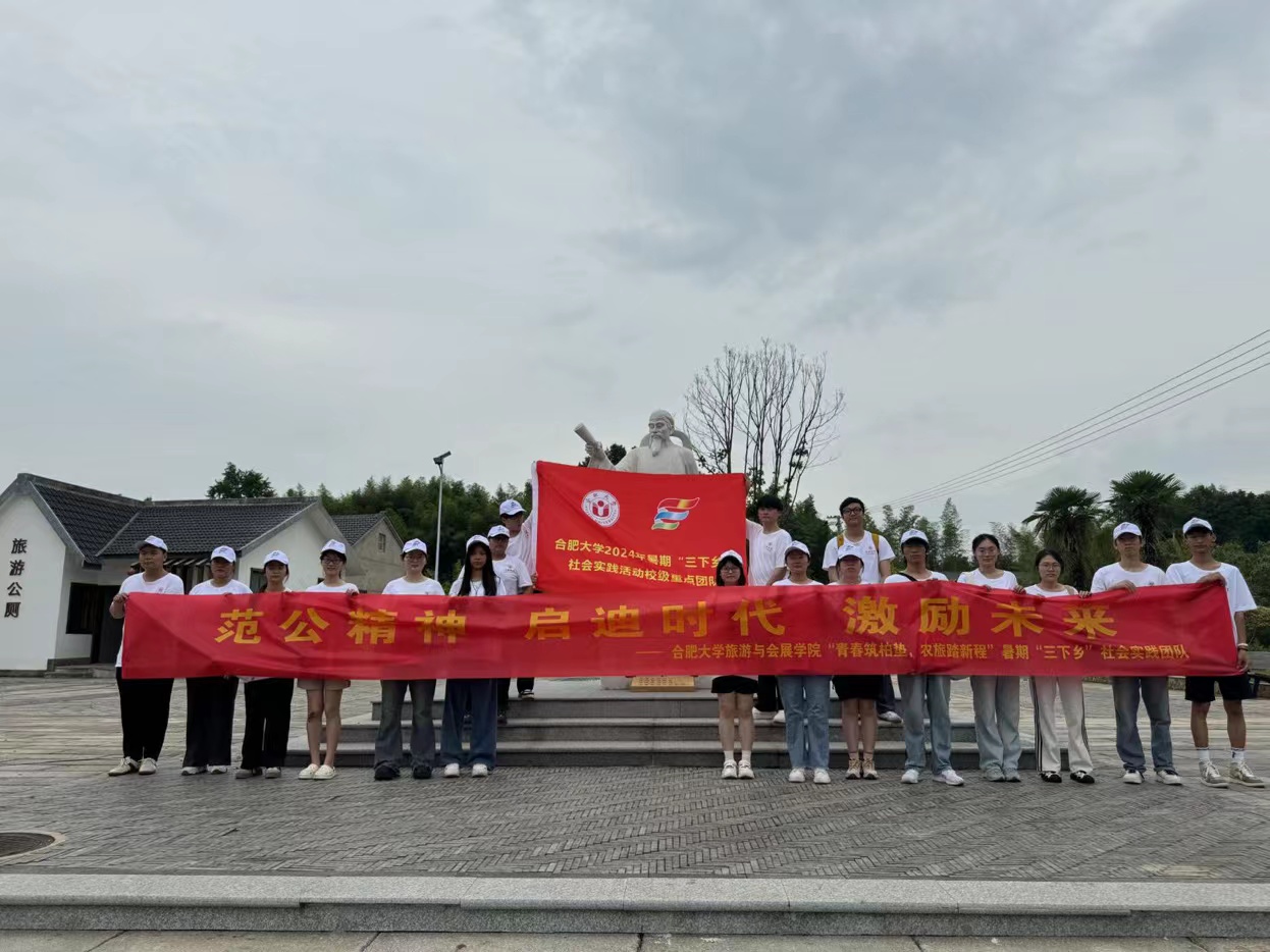 合大學(xué)子三下鄉(xiāng)|青春筑柏墊，農(nóng)旅踏新程