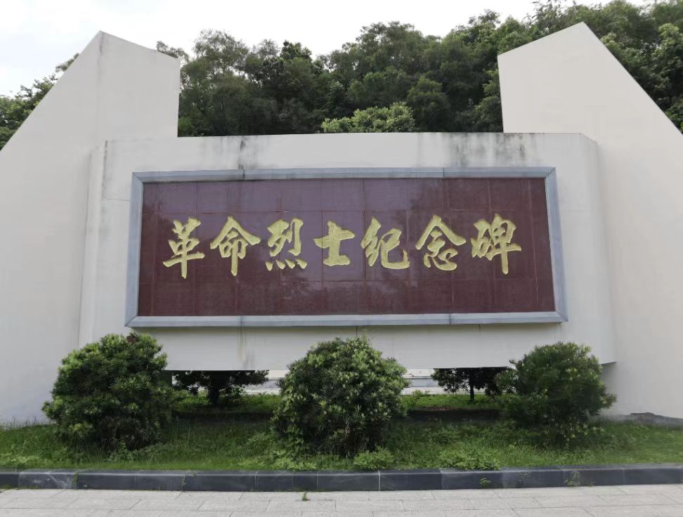 以青春之名，緬懷先烈，傳承紅色基因