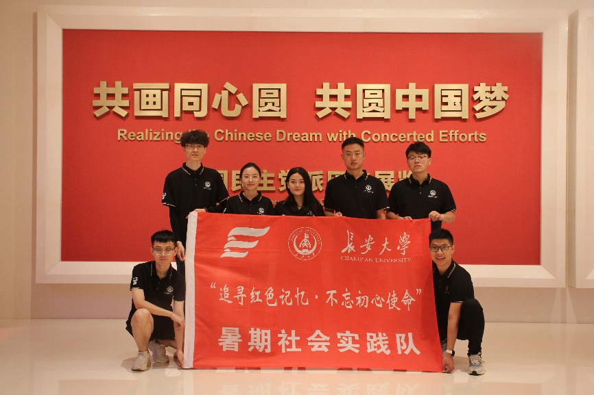 長安大學(xué)研究生科學(xué)技術(shù)協(xié)會赴重慶暑期社會實(shí)踐隊(duì)前往中國民主黨派歷史陳列館、八路軍重慶辦事處舊址、宋慶齡故居參觀調(diào)研