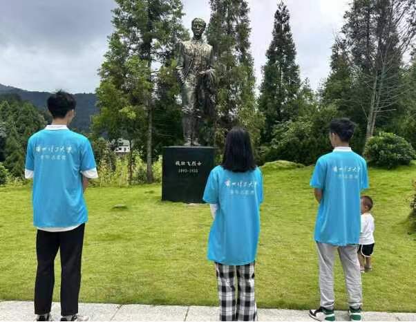 蘭理學子黔征行：凝鑄初心，走進英雄紅情
