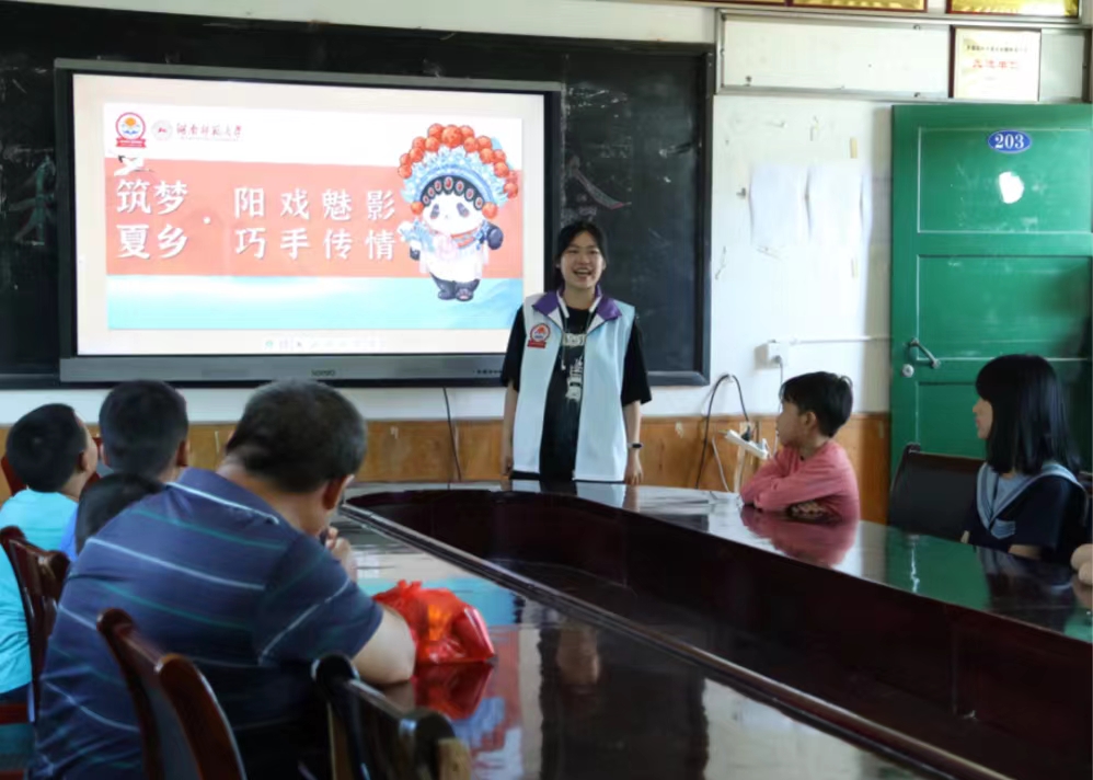 湖南師范大學物電院三下鄉(xiāng)“筑夢夏鄉(xiāng)”志愿服務(wù)隊開展“陽戲魅影，巧手傳情”趣味課堂