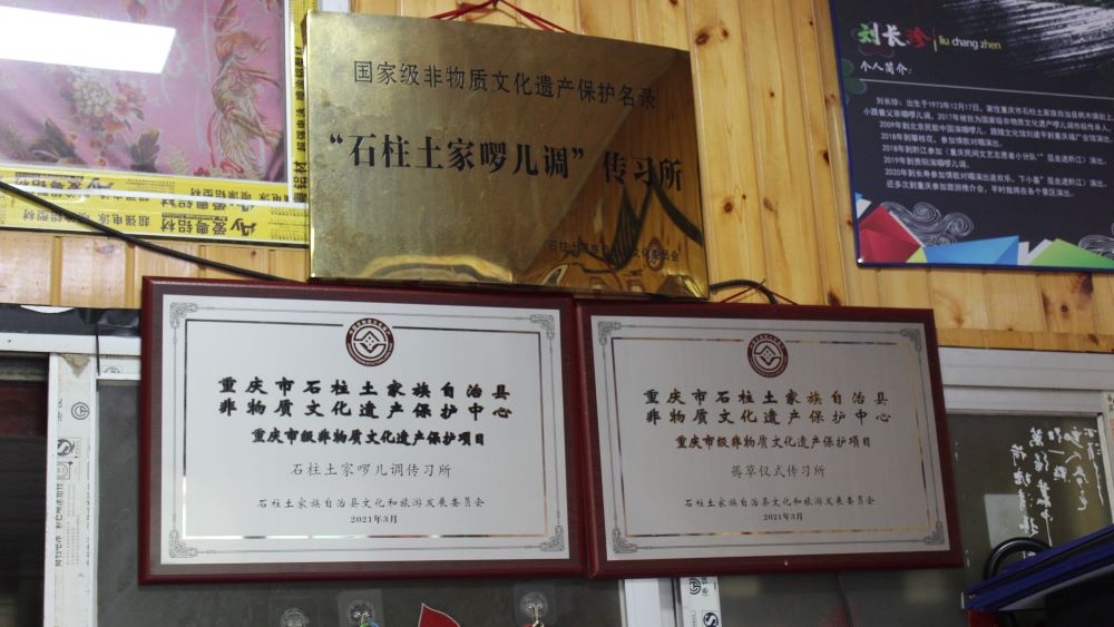 拜非遺“啰兒調(diào)”傳人，尋創(chuàng)新發(fā)展思路