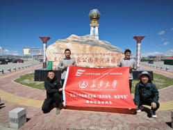 探尋黃河之源，共筑生態(tài)黃河---長安大學(xué)赴黃河流域“黃