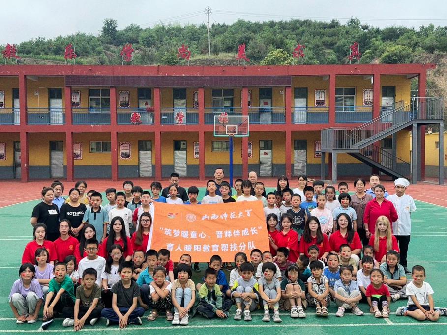 山西師范大學(xué)三下鄉(xiāng)|教育點(diǎn)亮鄉(xiāng)村，愛(ài)心共筑成長(zhǎng)