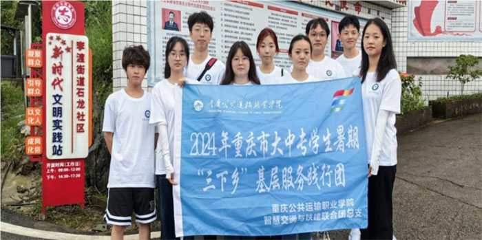 志愿青春 “法”力飛揚——2024年暑期“三下鄉(xiāng)”基層服務(wù)踐行團(tuán)在行動