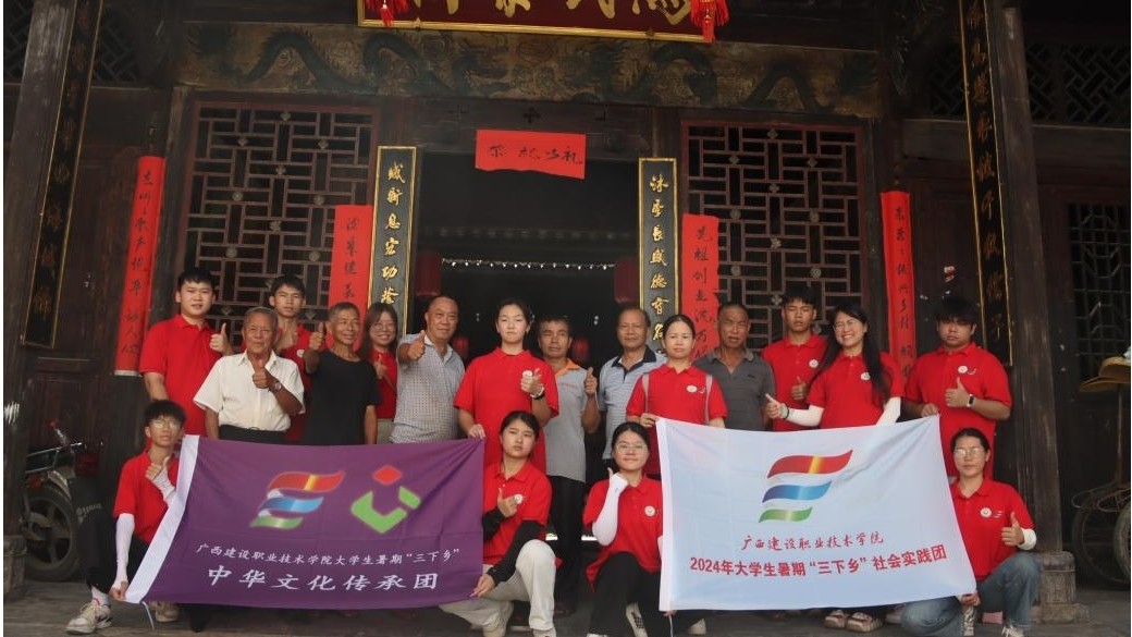 廣西建院學子三下鄉(xiāng)：龍騰盛世華章，非遺光影流芳