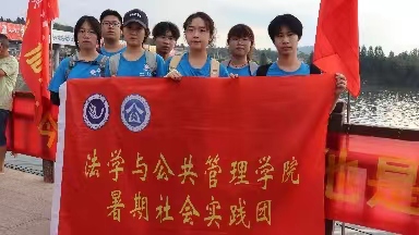 懷化學(xué)院“三公”志愿服務(wù)團(tuán)——乘龍舟之風(fēng)，扶法律直上