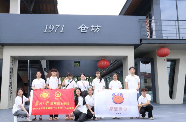 蘇應(yīng)學(xué)子三下鄉(xiāng)：步入1971倉(cāng)坊，探尋非遺文化