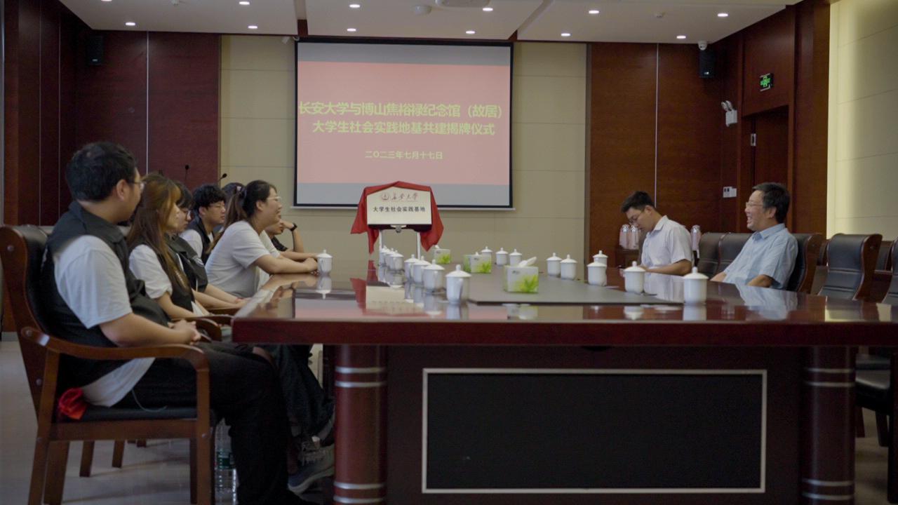 長(zhǎng)安大學(xué)赴山東淄博“探數(shù)字賦能，助鄉(xiāng)村振興”暑期社會(huì)