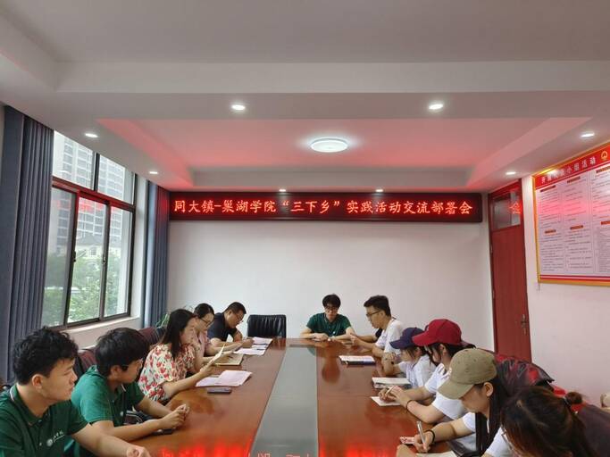 【童心相伴 夕陽同輝—巢湖學(xué)院數(shù)學(xué)與大數(shù)據(jù)學(xué)院赴同大鎮(zhèn)“一老一小“關(guān)愛服務(wù)團(tuán)——大學(xué)生“三下鄉(xiāng)”隊(duì)伍進(jìn)駐同大鎮(zhèn)，攜手共創(chuàng)多姿多彩的活動篇章】