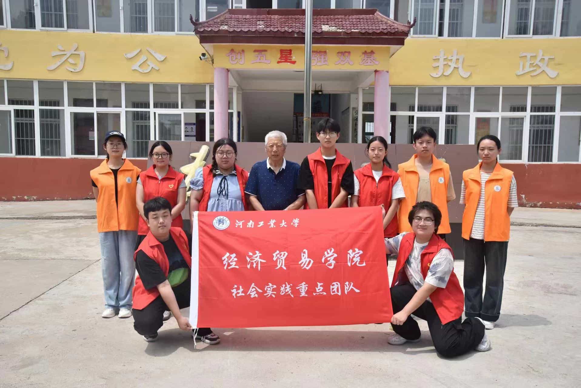河南工業(yè)大學(xué)學(xué)子三下鄉(xiāng)：逸志拓荒新時代，鄉(xiāng)村振興譜新篇