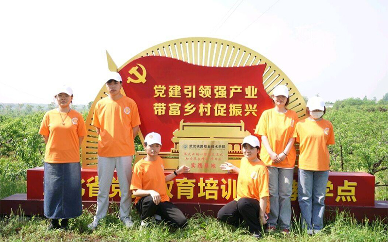 鄉(xiāng)村振興新征程-武漢鐵院果農(nóng)云銷三下鄉(xiāng)團(tuán)隊在行動