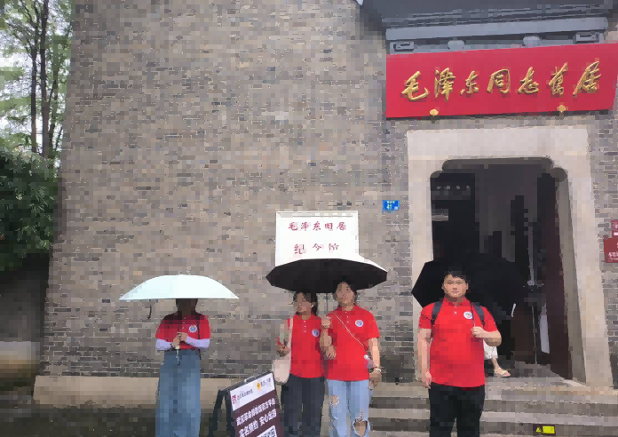 追尋紅色足跡，重溫革命歲月——池州學(xué)院赴武漢黨史學(xué)習(xí)實(shí)踐團(tuán)走進(jìn)武昌毛澤東舊居和紀(jì)律建設(shè)陳列館