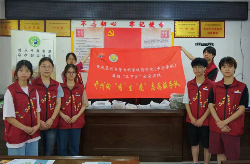 中藥文化服務(wù)月—藥香傳千里，中醫(yī)福萬民