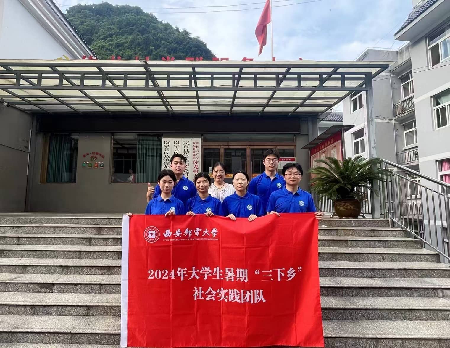青春鄉(xiāng)村行，共繪振興夢(mèng)——西安郵電大學(xué)“青禾”助農(nóng)實(shí)踐團(tuán)暑期“三下鄉(xiāng)”社會(huì)實(shí)踐紀(jì)實(shí)