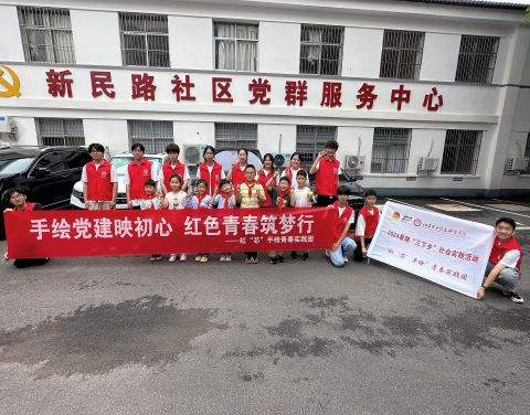 手繪展紅“芯”，青春筑夢行 ——紅‘芯’手繪青春實踐團”暑期三下鄉(xiāng)實踐紀實