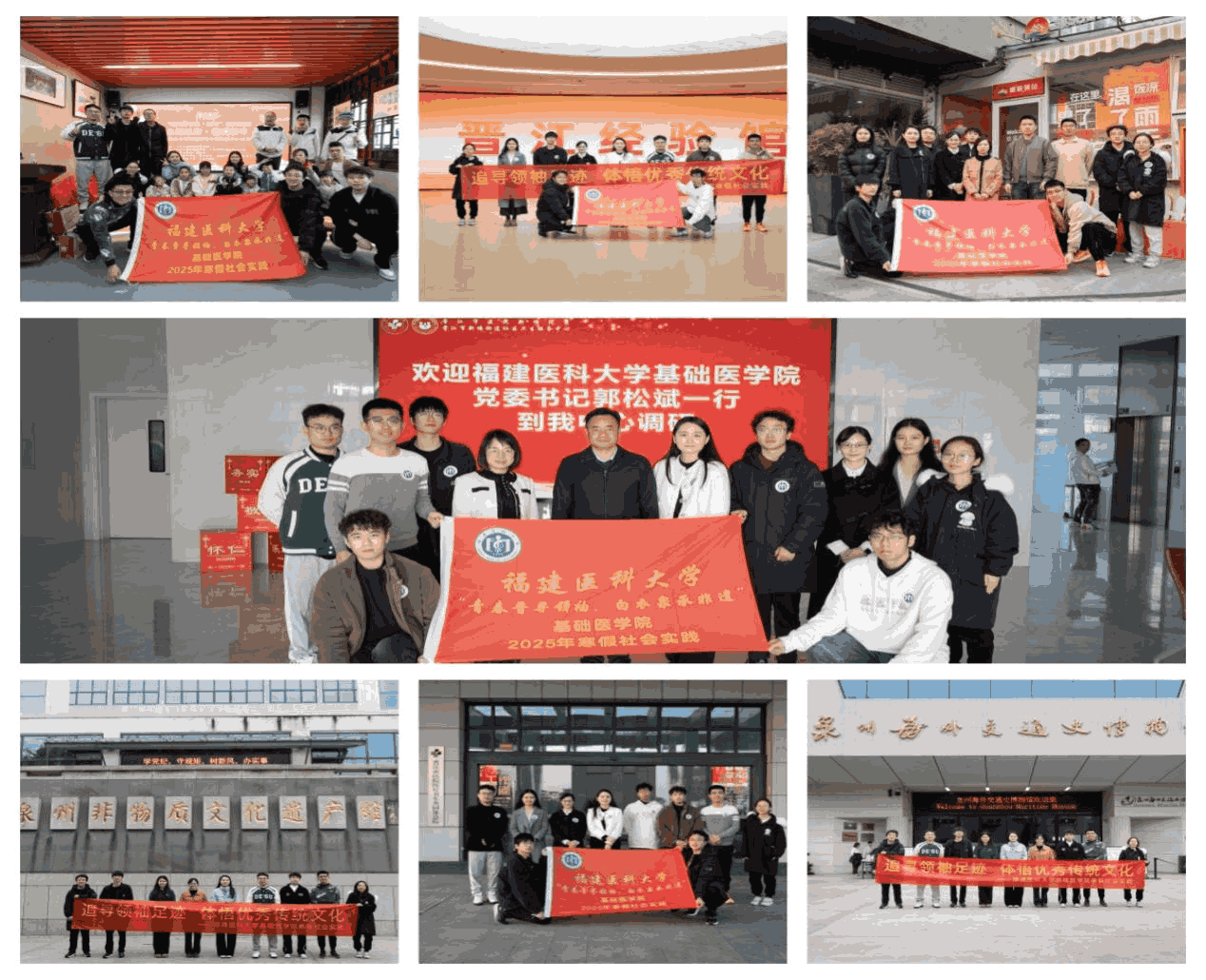 寒假社會實踐｜基礎(chǔ)醫(yī)學(xué)院“青春晉尋領(lǐng)袖，白衣泉承非遺”實踐隊：泉城似錦，晉是精彩