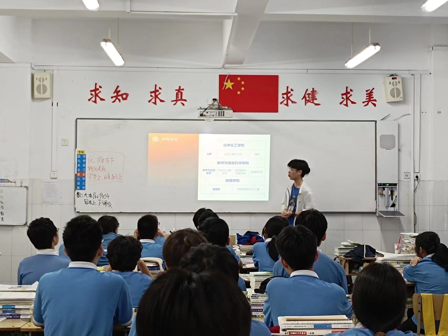 河南師范大學(xué)化學(xué)化工學(xué)院“篤行修身，情系師大”團(tuán)隊(duì)赴太行中學(xué)開展招生宣講活動(dòng)