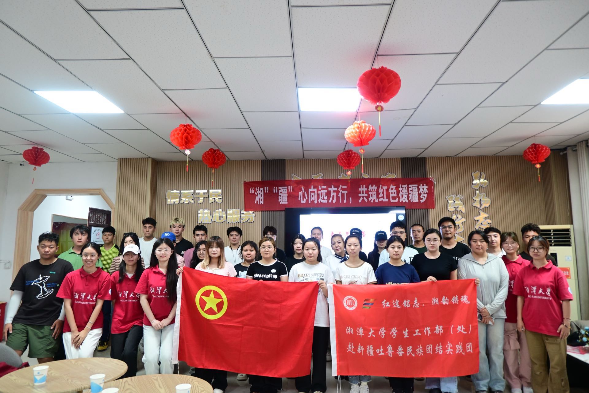 “湘”“疆”心向遠方行，共筑紅色援疆夢 ——“湘吐援疆”實踐團高校學生交流會