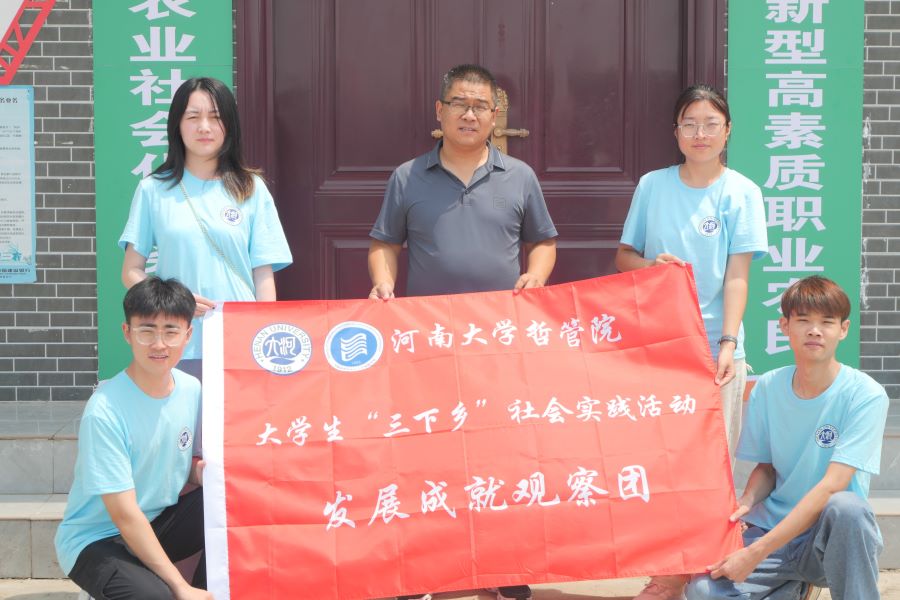河南學(xué)子三下鄉(xiāng)|直擊農(nóng)業(yè)痛點(diǎn)，培育“新農(nóng)人”，探索農(nóng)業(yè)社會(huì)化發(fā)展道路