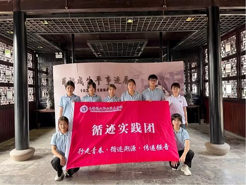 探尋紅色足跡，踐行初心使命
