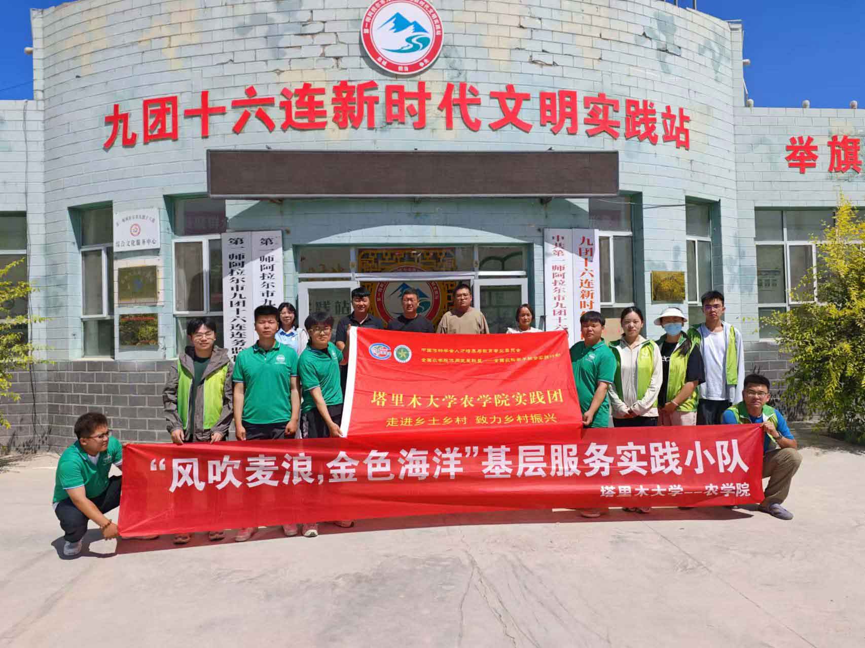 走基層，入鄉(xiāng)田，愛農(nóng)助農(nóng)為人民（二）