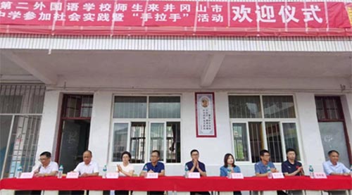 井岡山市黃坳中學(xué)與深圳第二外國(guó)語學(xué)校開展“手拉手”