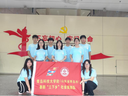 青島科技大學(xué)“巡禮藍海情，筑夢文明行”文明旅游實踐團赴青島市博物館—引領(lǐng)文明旅游新風尚，共筑文明旅游新篇章