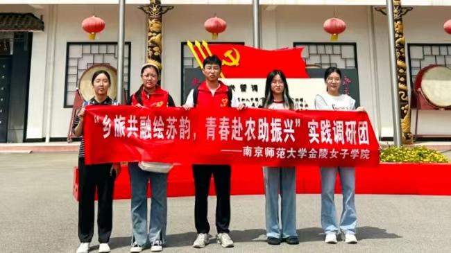 南師學子馬莊行：以青春篤行之名，繪鄉(xiāng)村振興畫卷