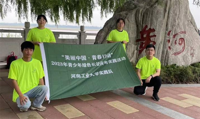 河工大學(xué)子踏黃河走綠色路，尋持續(xù)法