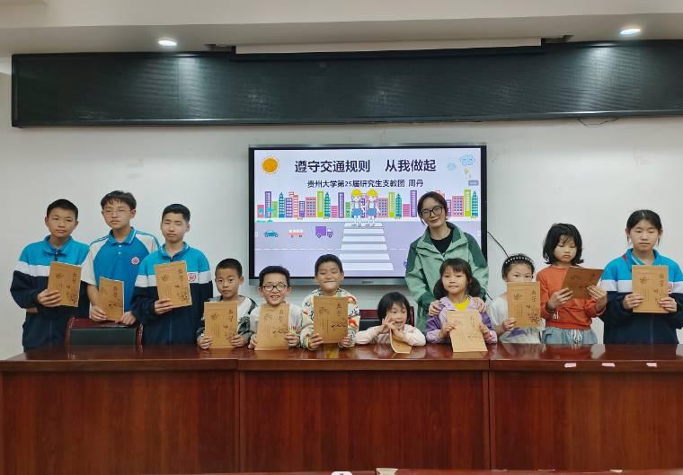 團錦屏縣委開展“遵守交通規(guī)則，從我做起”希望小課堂