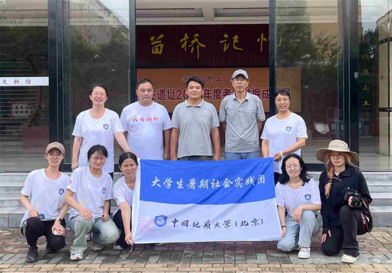 傳承歷史文化，賦能鄉(xiāng)村振興——中國地質(zhì)大學(xué)（北京）師生赴王莊遺址、苗橋文物館考察調(diào)研