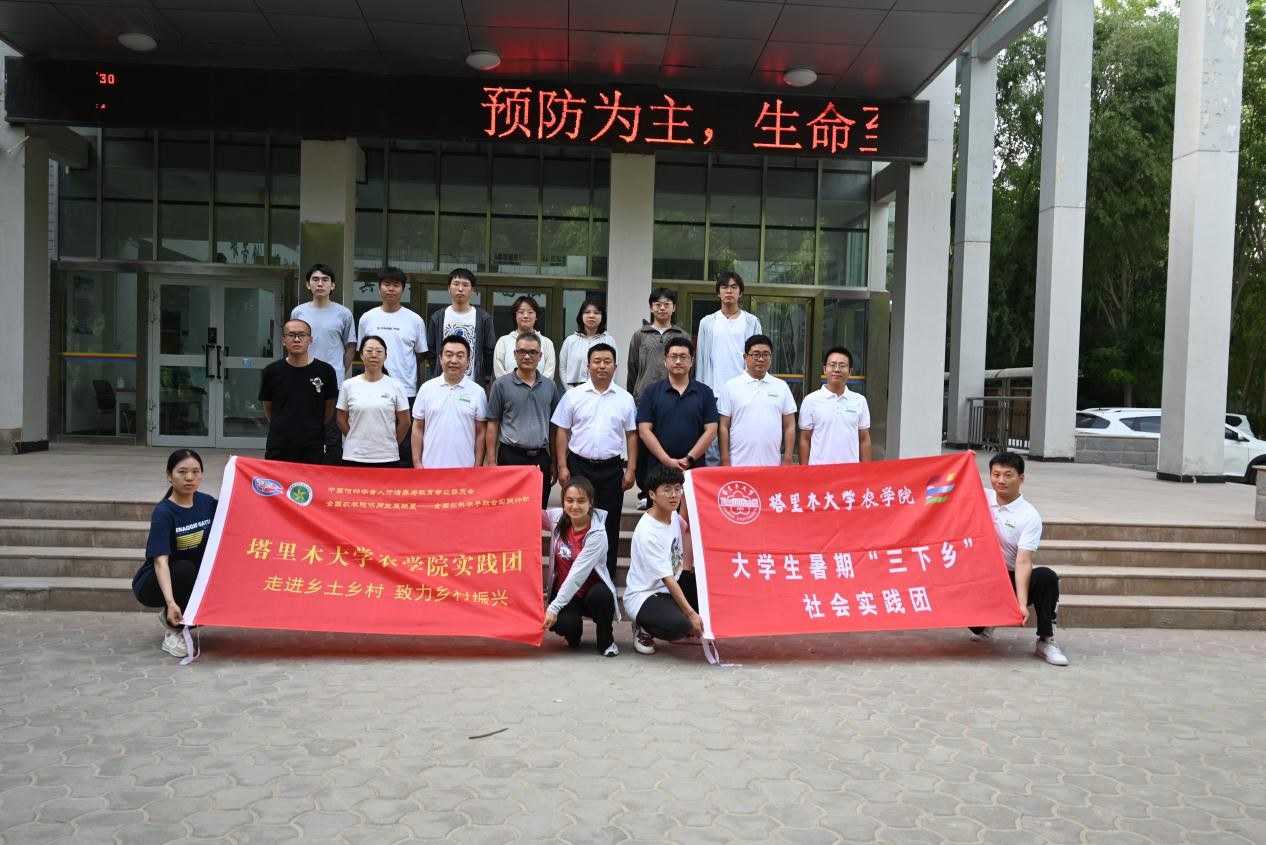 走進(jìn)鄉(xiāng)土鄉(xiāng)村，致力鄉(xiāng)村振興—塔里木大學(xué)農(nóng)學(xué)院與中國農(nóng)業(yè)大學(xué)開展全國農(nóng)科學(xué)子聯(lián)合實(shí)踐行動
