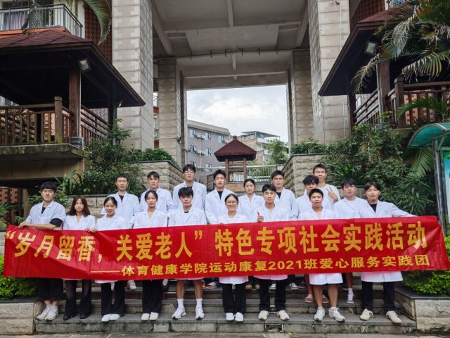 玉林師范學院體育健康學院：青春助力中國夢，特色服務進社區(qū)