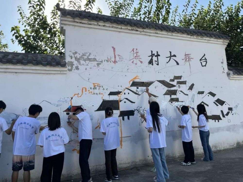 安徽理工大學(xué)學(xué)子墻繪三下鄉(xiāng)，彩繪鄉(xiāng)村富有新容