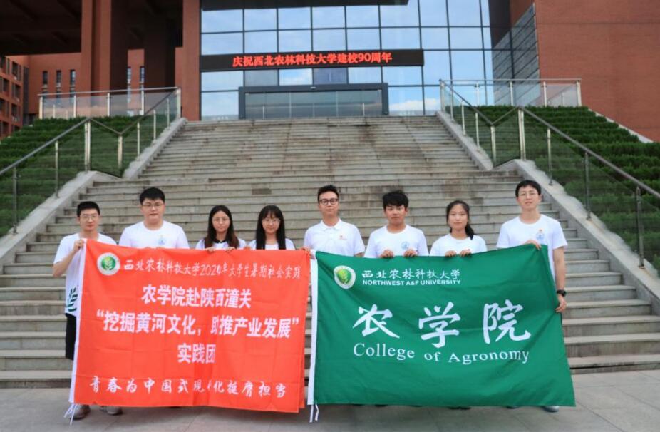 西農(nóng)學(xué)子三下鄉(xiāng)：挖掘黃河文化，助推產(chǎn)業(yè)發(fā)展