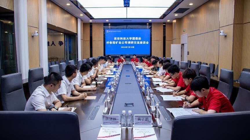 西安科技大學(xué)“煤光青隨”社會(huì)實(shí)踐團(tuán)參觀學(xué)習(xí)檸條塔礦業(yè)公司