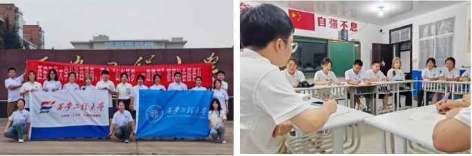 奮進(jìn)新征程 育人筑夢行|西安工程大學(xué)“山水筑夢，一路繁花”暑期社會實踐團(tuán)赴渭南開展實踐調(diào)研