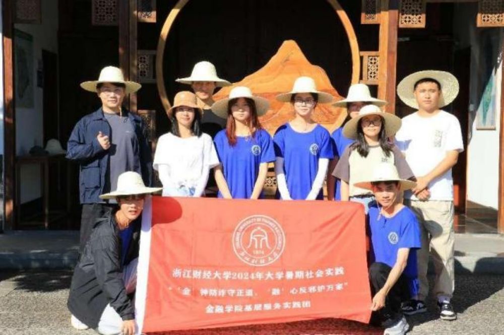 浙財學(xué)子三下鄉(xiāng)：“‘金’鐘防詐守正道，‘融’心反邪護萬家”