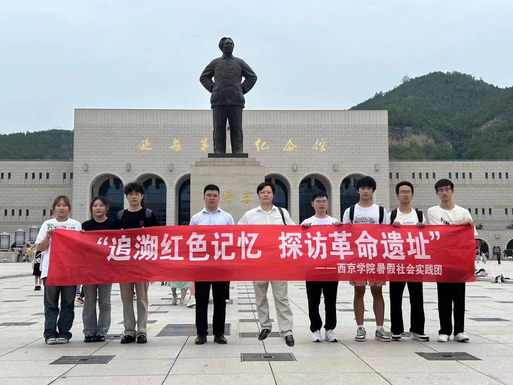 追溯紅色記憶，探訪革命遺址